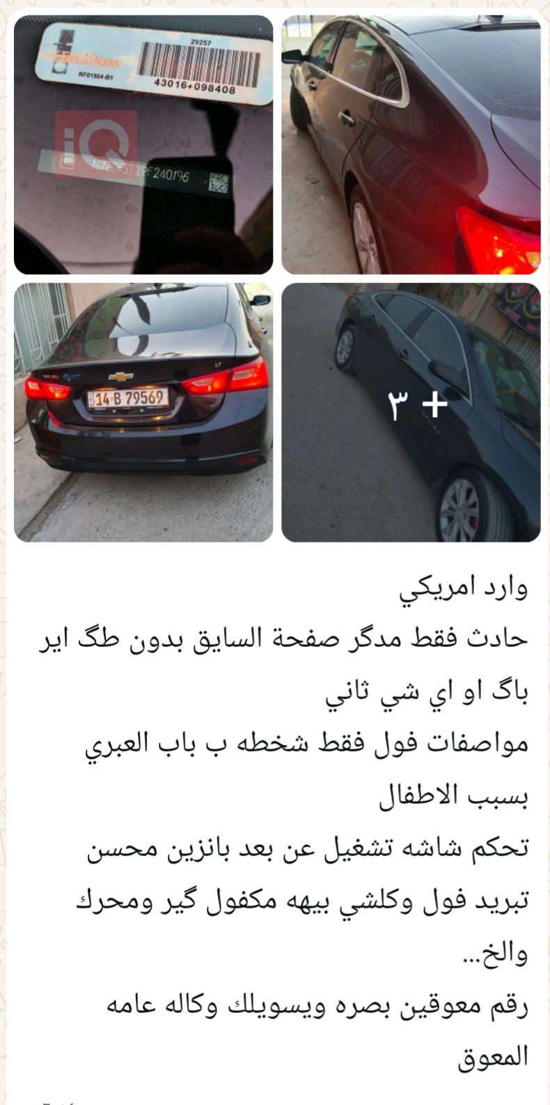 شێڤرۆلێت مالیبۆ